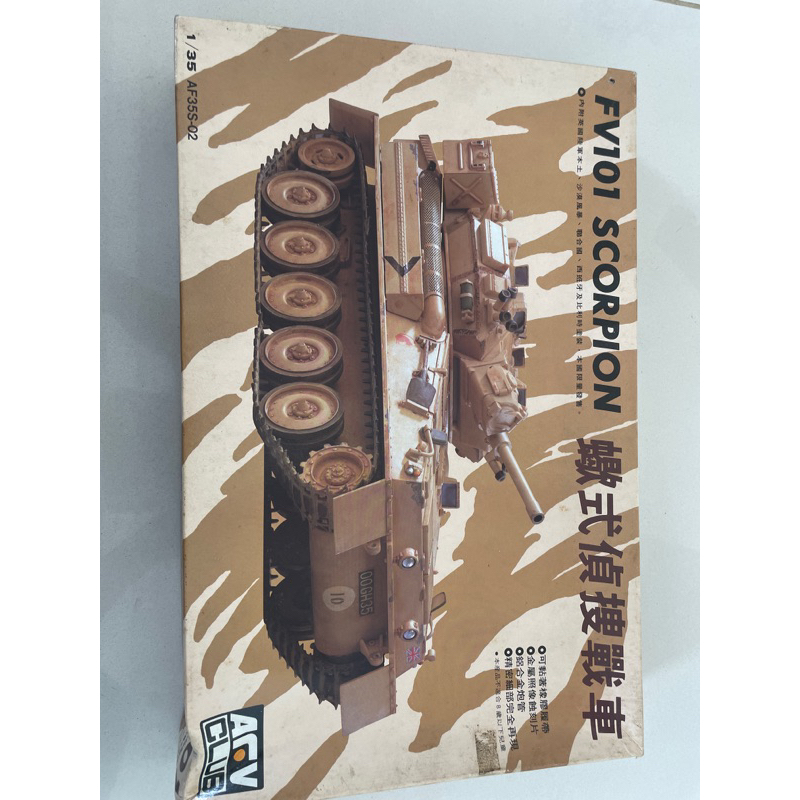 AFV AF35S02 FV101 Scorpion 1/35