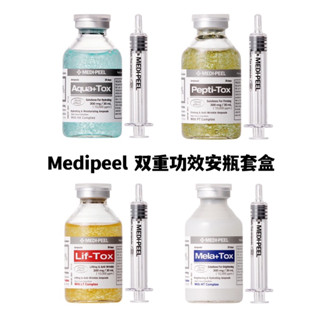 Medipeel Aqua+ Tox / Pepti-Tox / Lif-Tox / Mela+ Tox - 35 มล. เมดิพีล |