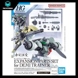 Bandai - HG 1/144 ชุดอะไหล่ส่วนขยาย สําหรับ DEMI TRAINER - MOBILE SUIT GUNDAM: THE WITCH FROM MERCURY