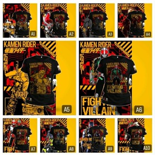 เสื้อยืด RAYA !! ซื้อ 3 ฟรี 1 [KAMEN RIDER] เสื้อยืด ผ้าฝ้าย 100% 180-200GSM พรีเมี่ยม คุณภาพสูง