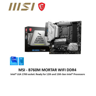 Msi MAG B760M เมนบอร์ด WIFI DDR4 LGA1700 ( 13400F 12400F 12600KF 13600KF )