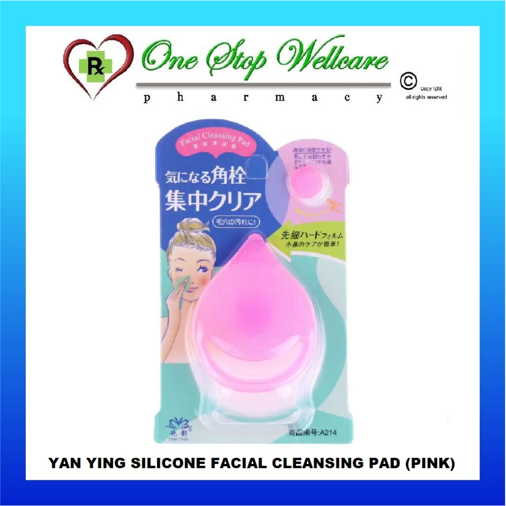 MERAH YAN YING SILICONE FACIAL CLEANSING PAD (สีชมพู) / YAN YING SILICONE FACIAL CLEANSING PAD (สีชม