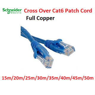 SCHNEIDER สายเคเบิ้ล LAN Cat6 Cat6 สําหรับเครือข่ายอินเตอร์เน็ต