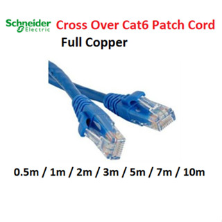 SCHNEIDER สายเคเบิ้ล LAN Cat6 เชื่อมต่ออินเตอร์เน็ต