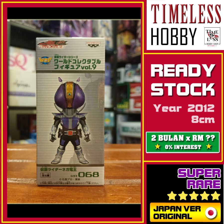 WCF Kamen Rider Den-o Negative KR068 All Rider Dai Shocker World Collectable Figure vol 9 版模型手办 Shi 