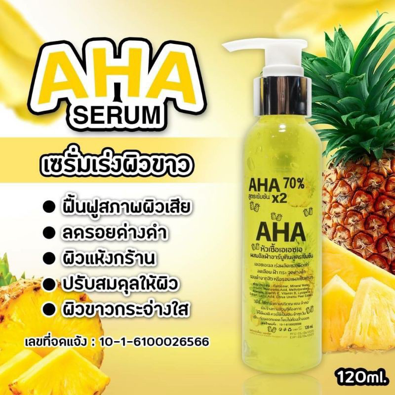 Aha 70% Whitening Lemon&Pineapple Serum 120ml