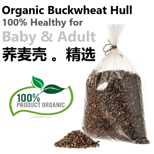 Buckwheat Bao 100% Organic Super Grade Natural Sekam Soba Kulit Soba หมอนหมอนอิง Buckwheat Hull Husk 精 Mug壳头