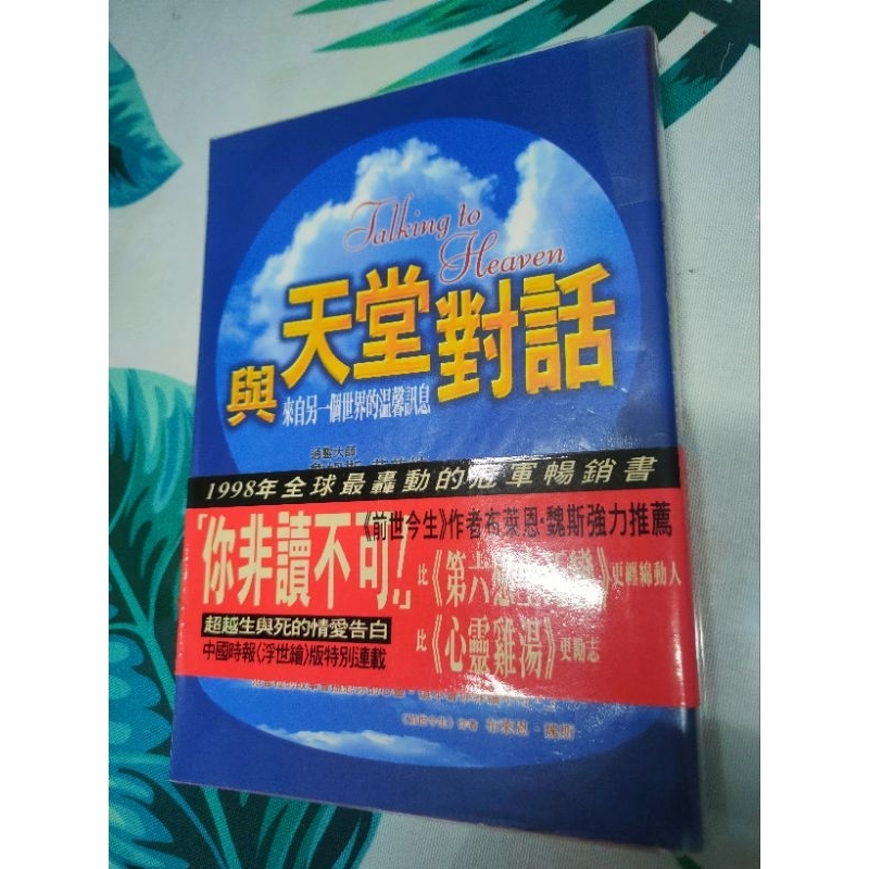 หนังสือ Taiwan Book Taiwan Ghost Story Horror Night Talking Conversation Beyond Dark Ghost Paradise 