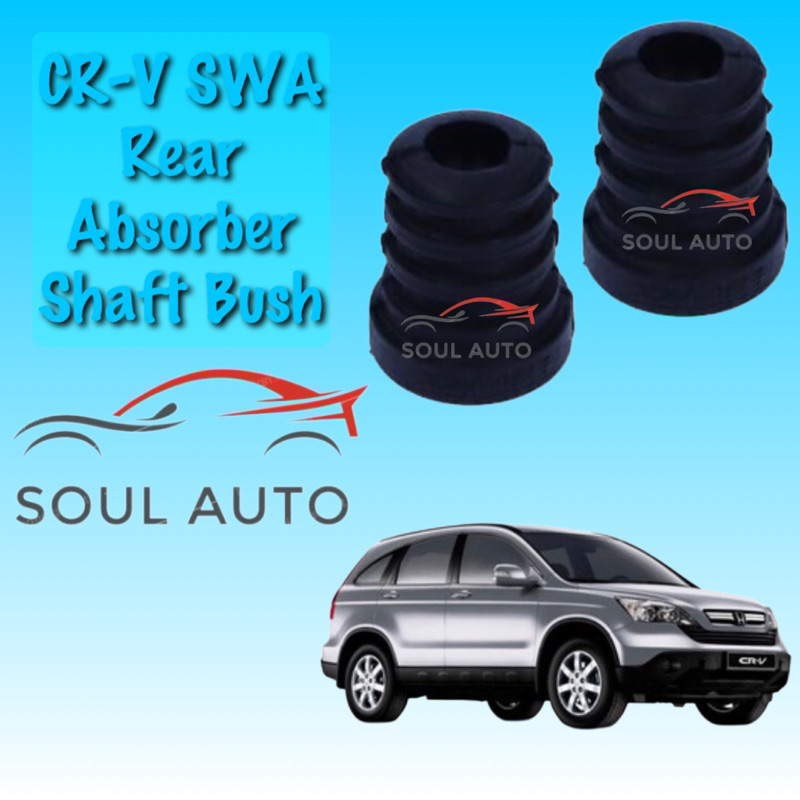 Honda CR-V SWA RE2 (2007-2012 ปี) โช้คอัพหลัง Damper Shaft Bush