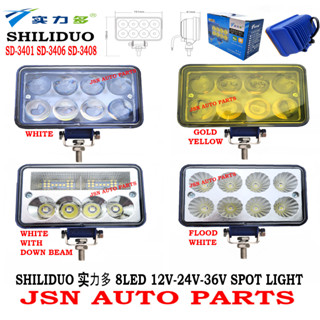 J01s13 SHILIDUO ไฟสปอตไลท์ 6 นิ้ว X 3 1/2 นิ้ว 8LED 12V-24V-36V SD-3401 SD-3408 SD-3406