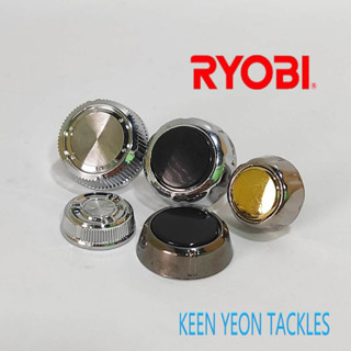 Ryobi ฝาครอบมือจับ (รุ่น VIRTUS / ECUSIMA / CAMARA)