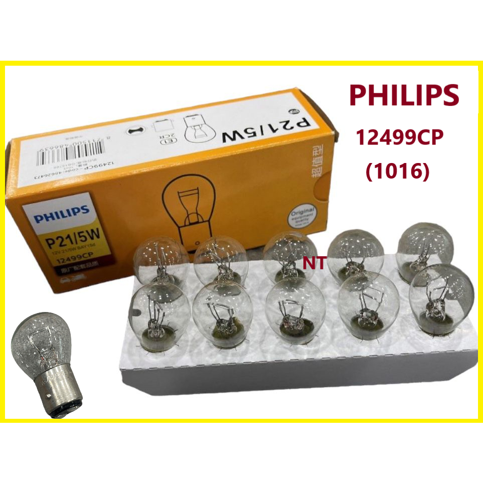 1 ชิ้น Philips Vision P21/5W S25 12499CP BAY15d ไฟเบรคมาตรฐานหลอดไฟ 1016/1157
