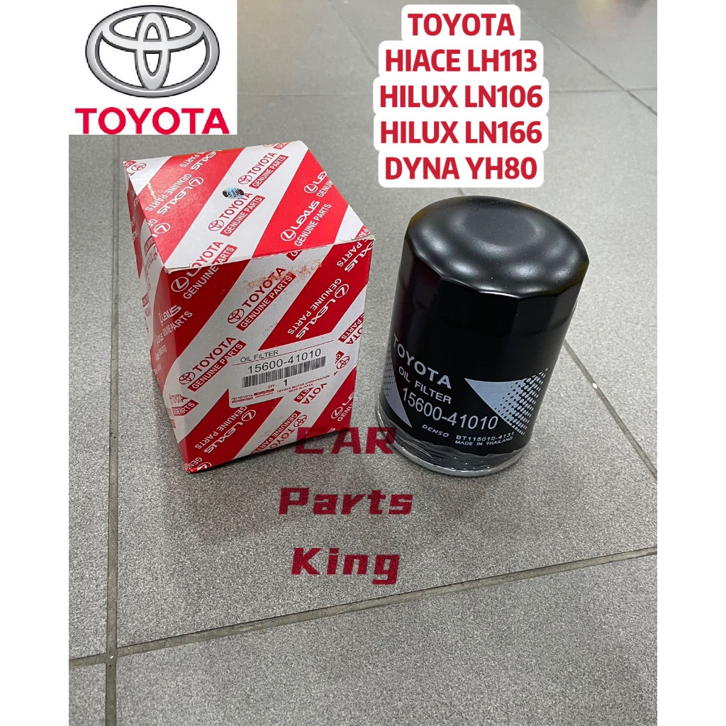 กรองน้ํามัน TOYOTA HIACE LH113 HILUX LN106 HILUX LN166 DYNA YH80 ( 15600-41010 )