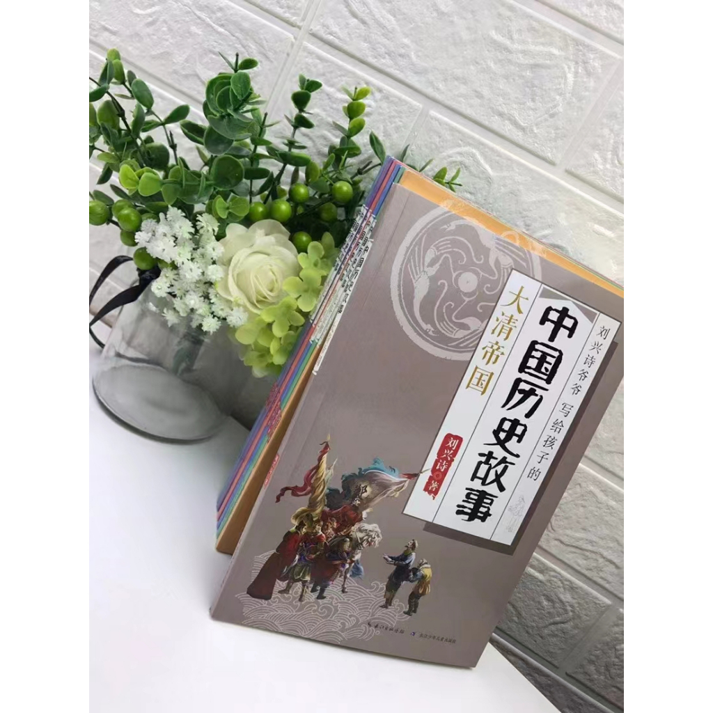 .gong7Sombrella Inthle Seed Souple STEEL 全7 ตํารายายหลิว Xingshi เขียนเรื่องราวของประวัติศาสตร์ให้กั