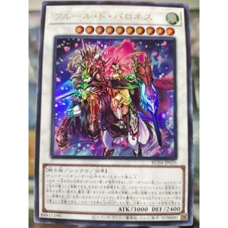 Yugioh DP25-JP023 RC04-JP035 Baroness de Fleur SCR/UR