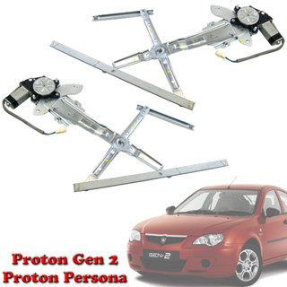 Proton GEN2 Persona Lama Power เกียร์ควบคุมหน้าต่างประตู (พร้อมมอเตอร์)