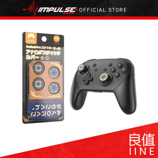 Iine NSW Nintendo Switch Pro-Con Analog Thumb Grip - Legend of Zelda [L655]