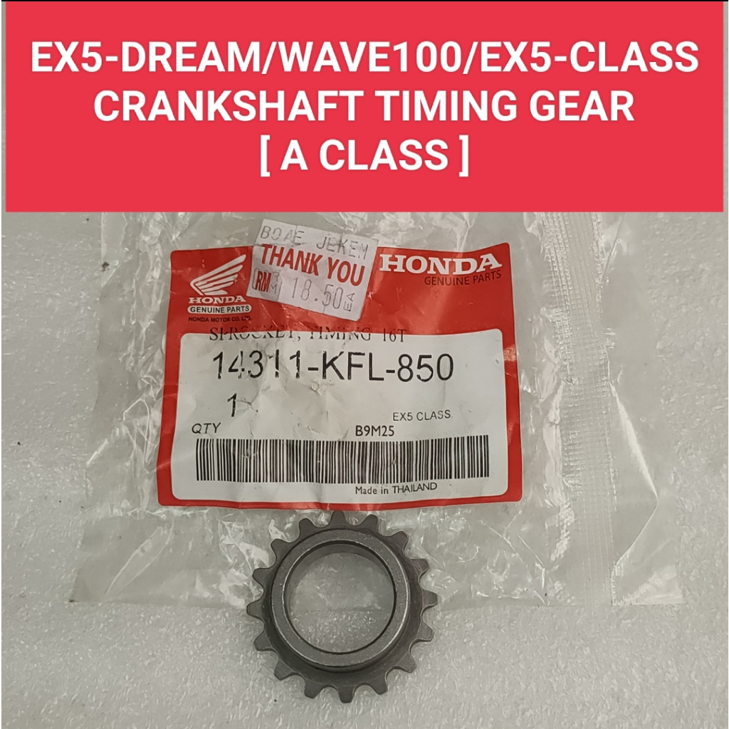 EX5-DREAM/WAVE100/EX5-CLASS-1 CRANK SHAFT TIMING GEAR