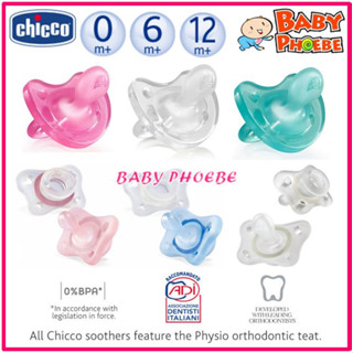 Chicco PhysioForma จุกนมหลอกเด็ก ซิลิโคนนิ่ม ขนาดเล็ก เรืองแสงในที่มืด 0-2 ม. 2-6 ม. 0-6 ม. 6-16 ม. 16-36 ม.