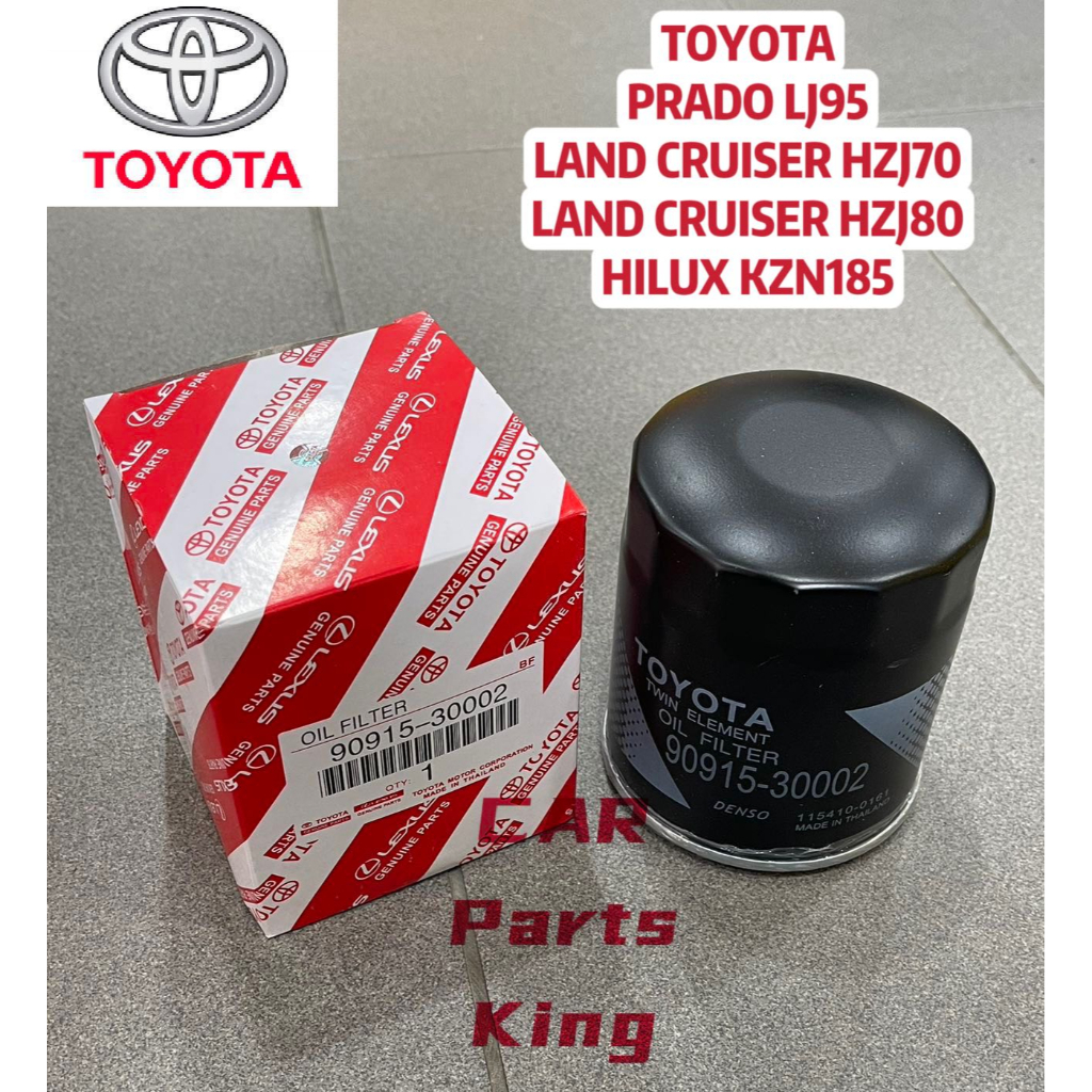 TOYOTA PRADO LJ95 LAND CRUISER HZJ70 HZJ80 HILUX KZN185 กรองน้ํามันเครื่อง ( 90915-30002 )
