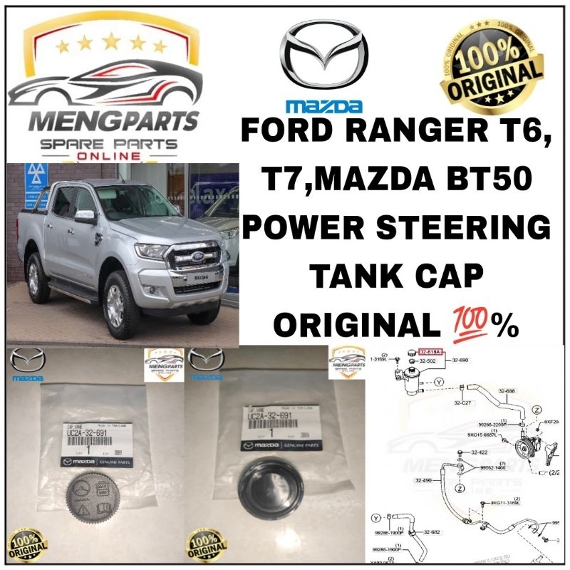 💯% FORD RANGER T6, T7, MAZDA BT-50 POWER STEERING TANK CAP POWER STEERING CAP UC2A-32-691
