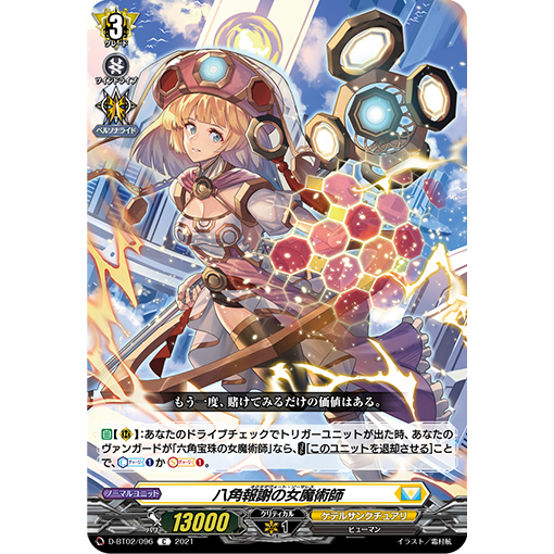 Cardfight Vanguard D-BT02/096 Octadevote Sorceress Keter Sanctuary C (ญี่ปุ่น)