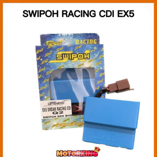 Swipoh RACING CDI EX5 DREAM HONDA PLUG N PLAY Q2 ไม่มีตัดปิด