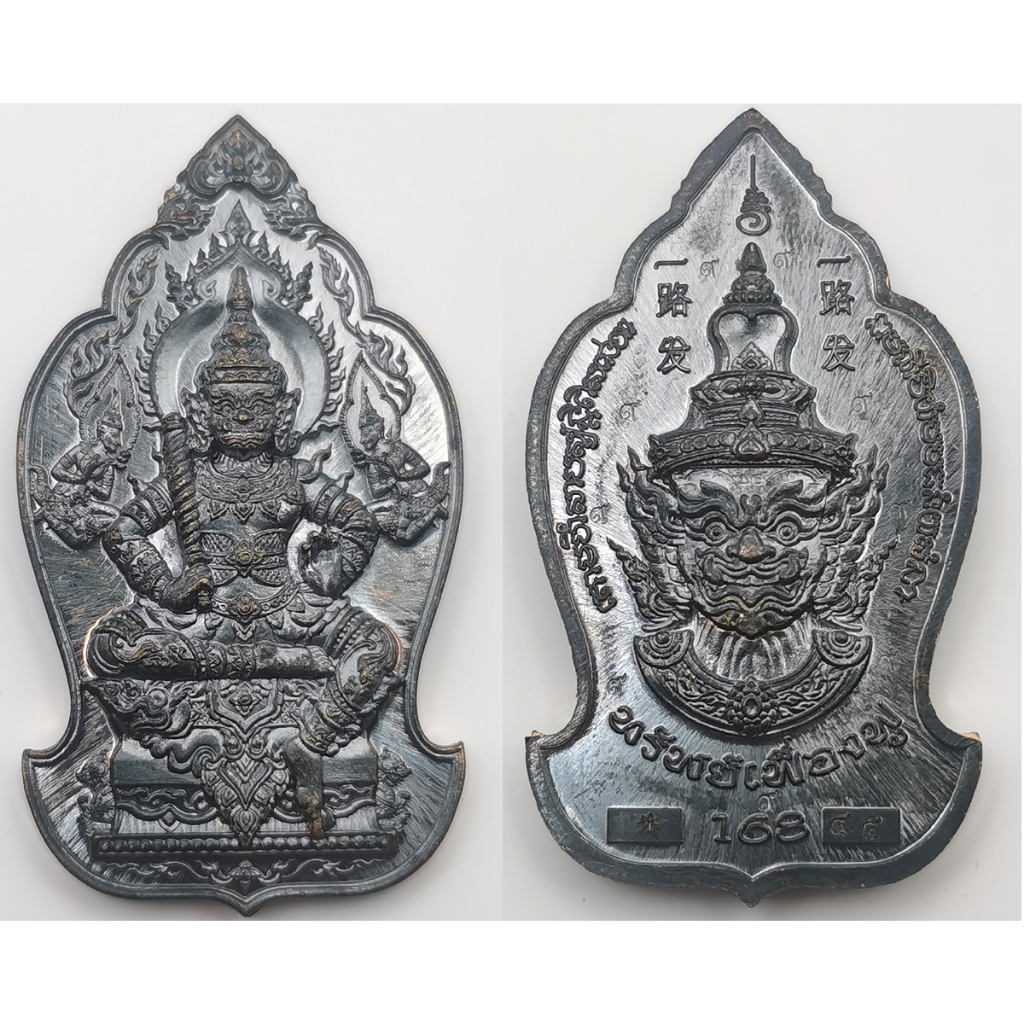 All the Wat Protector Ghost King 4 Sap Phreng Fu 168 ท้าวเวสสุวรรณ Amulet LP Pat Century-Old Saint M