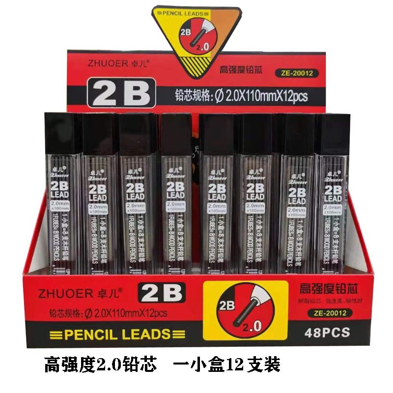 1 กล่อง 12 ชิ้น 2ข สอบเกรด 2.0 มม. ไส้ดินสอเติม 2.0 ไส้ดินสอ 2.0 ไส้ดินสอ (1 หลอด)