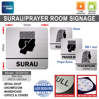 Surau WALL SIGN ป้ายสัญลักษณ์ สีเงิน ทรงสี่เหลี่ยม ขนาด 15 ซม. x 15 ซม. [ร้านค้าปลีก และสํานักงาน] ห้องพ่นสเปรย์ BM+JAWI