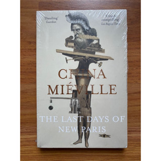 นิยายวิทยาศาสตร์ The Last Days of New Paris by Mieville