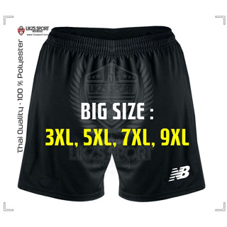 Seluar Pendek NB กางเกงวอร์มขาสั้น ขนาดใหญ่ 3XL 5XL 7XL9XL คุณภาพไทย สําหรับฝึกซ้อมฟุตบอล