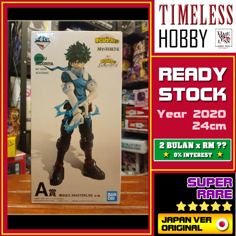 ICHIBAN KUJI Izuku Midoriya Deku รูป My Hero Academia Im Bandai เวอร์ชั่นญี่ปุ่นรูป My Hero Academia