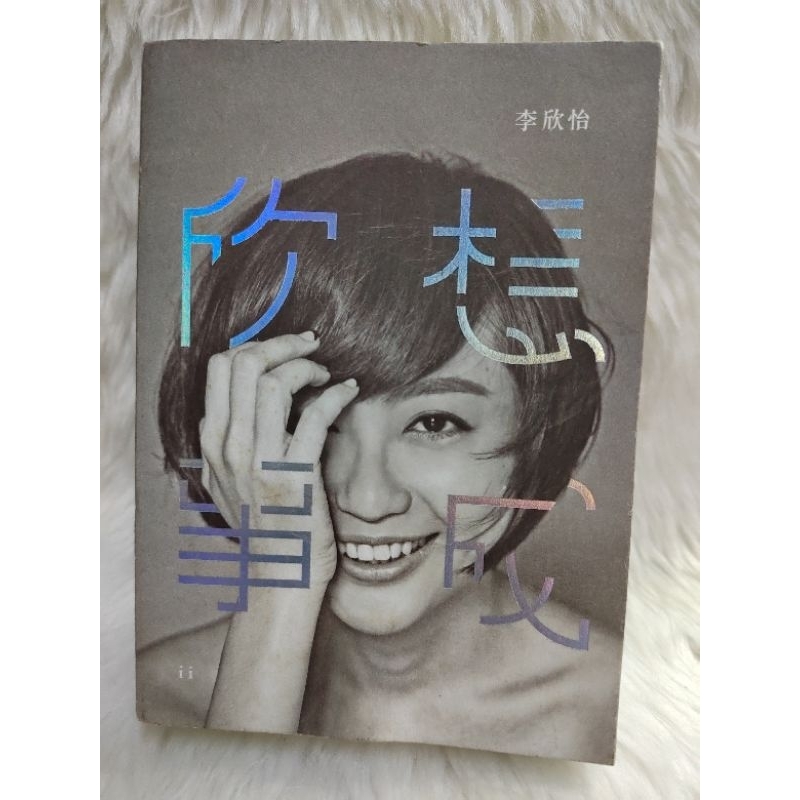 988 วิทยุ DJ Li Xinyi < Xinxin ต้องการ Come True 2 >