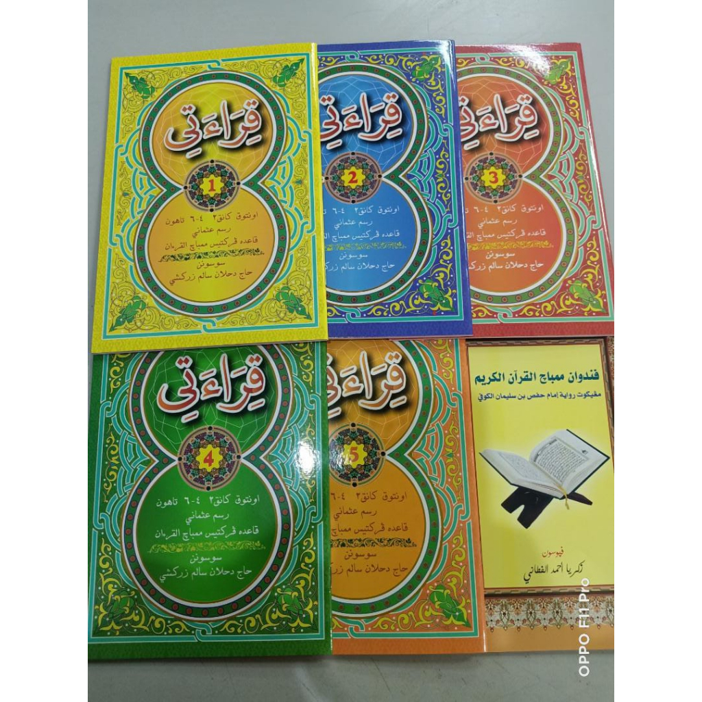 PDS QIRAATI JILID 1-5 (1 ชุด)
