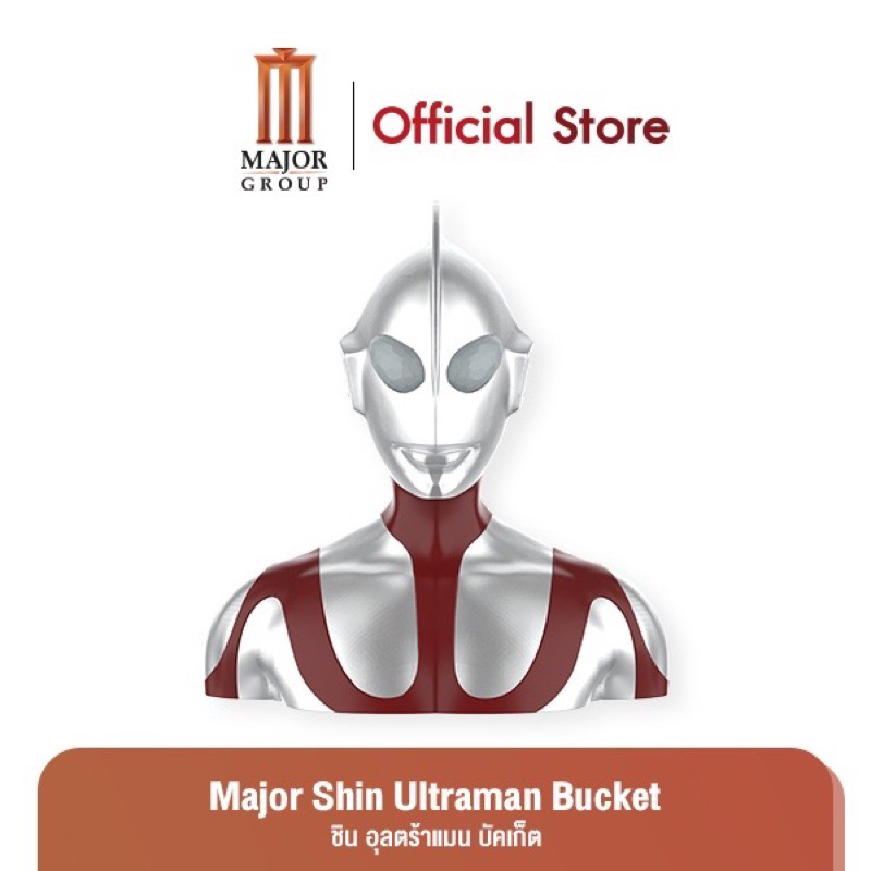 Major Ultraman Bucket - นําเข้าจากเมเจอร์ซีนีเพล็กซ์