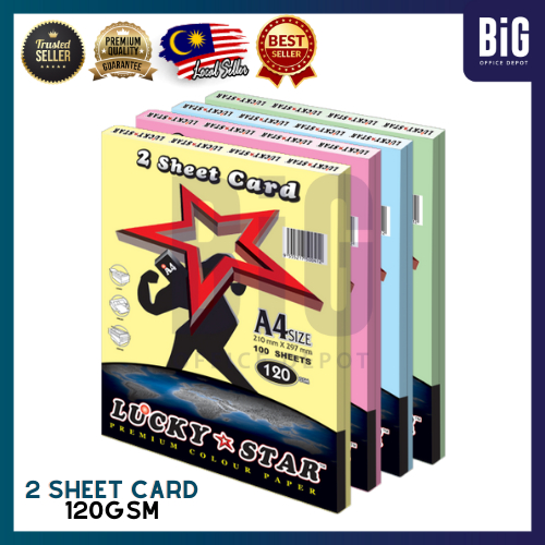A4 2 แผ่นการ์ด LUCKY STAR A4 3 แผ่นการ์ด LUCKY STAR 120GSM 160GSM A4 LUCKYSTA