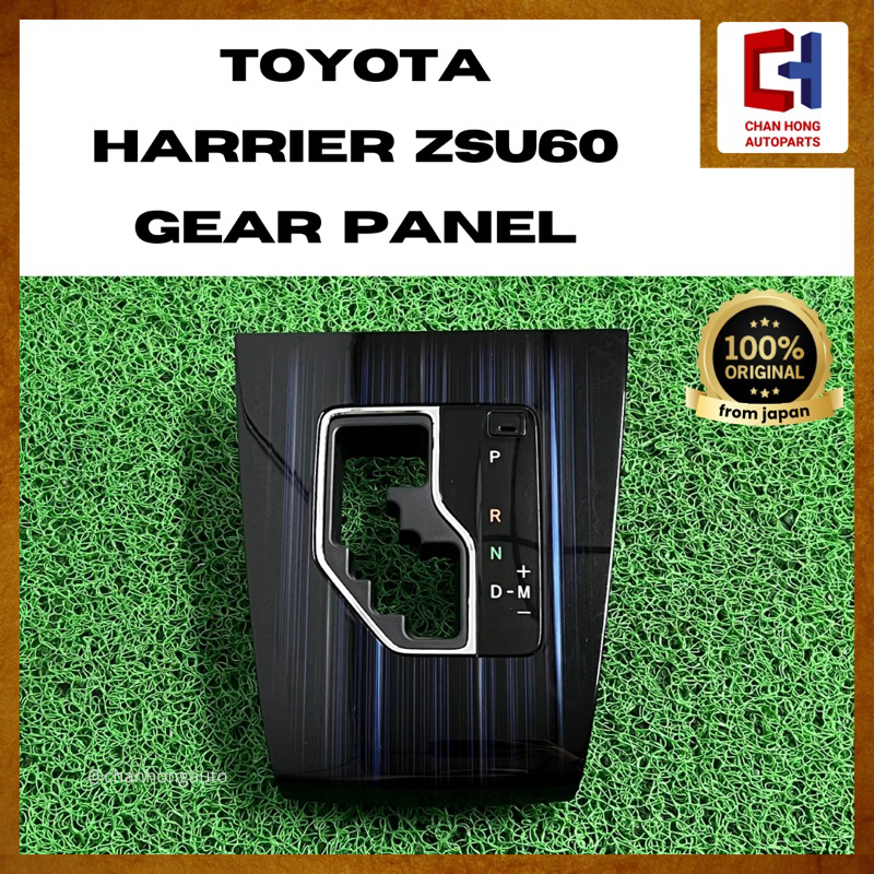แผงเกียร์ Toyota Harrier ZSU60 [มือสอง]