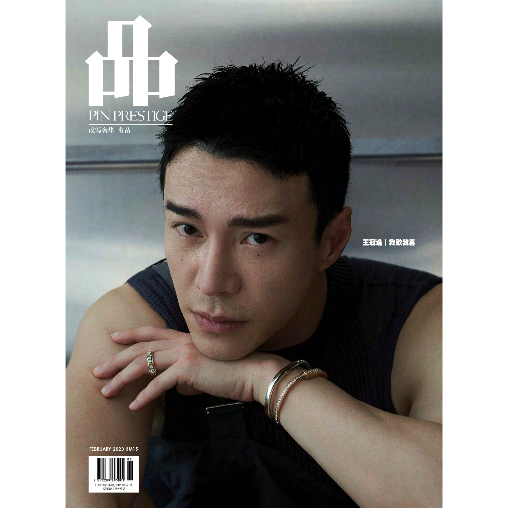 PIN Prestige Magazine กุมภาพันธ์ 2023