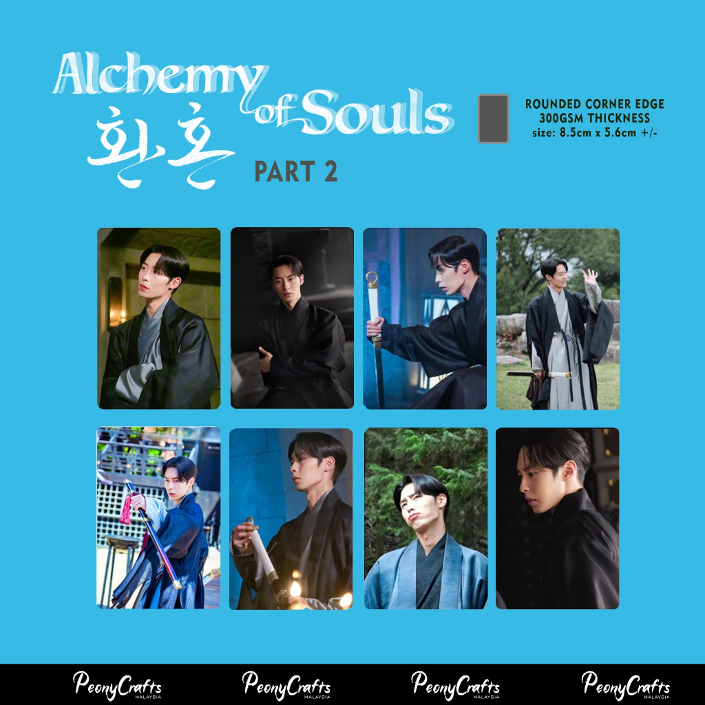 [ละคร] Alchemy of Souls 2 kdrama jaewook yoonjung mihyun ชุดโฟโต้การ์ดละครเกาหลี