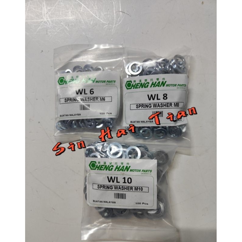 WASHER WL6 WL8 WL10 HARDEN STEEL (100 ชิ้น)