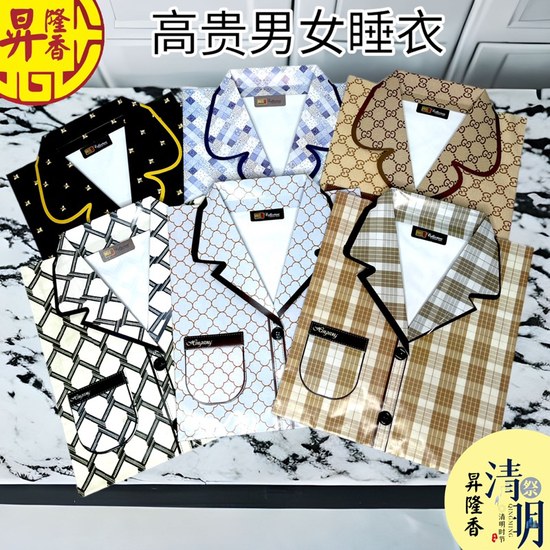 Noble Men Women Pyjamas (เหมือนเสื้อผ้าจริง) ผลิตภัณฑ์ Qingming ชุดนอนบรรพบุรุษ Joss Paper VA04