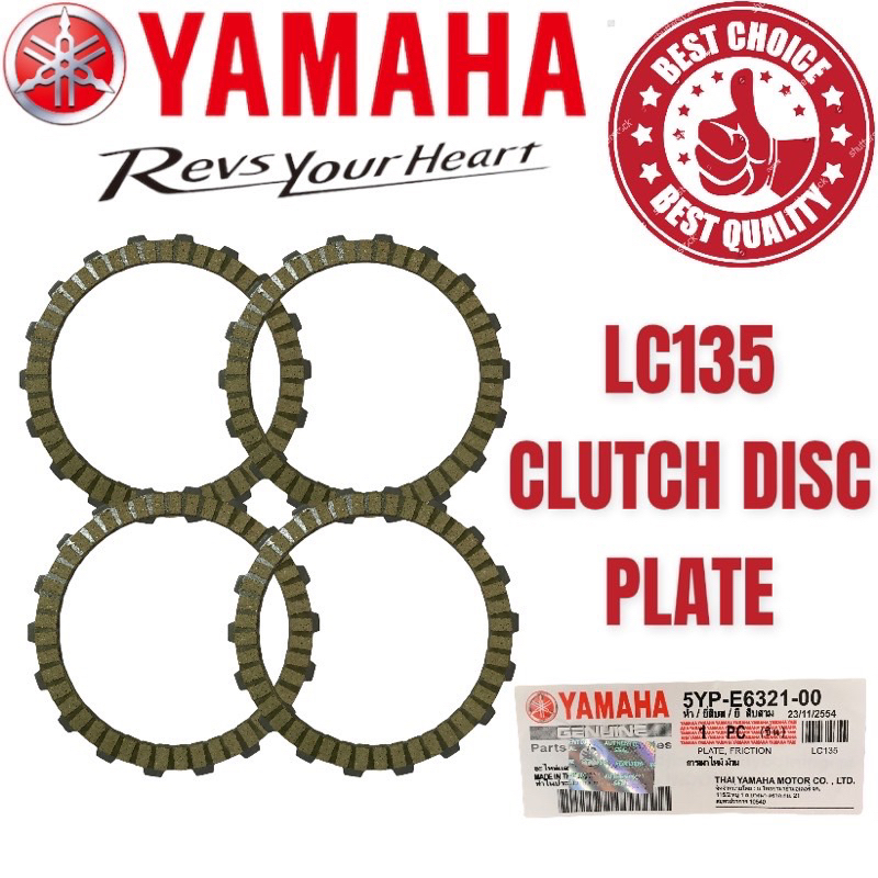 YAMAHA LC135 135LC V1 V2 V3 V4 V5 V6 V7 4SPEED 5YP CLUTCH FRICTION PLATE CLUTCH DISK 1 ชุด 4 ชิ้น KE