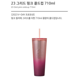 Starbucks แก้วน้ําเก็บความเย็น ลาย Starbucks 23 ช่อง สีชมพู 710 มล. พร้อมหลอดดูด รุ่น Starbucks วันวาเลนไทน์~2023