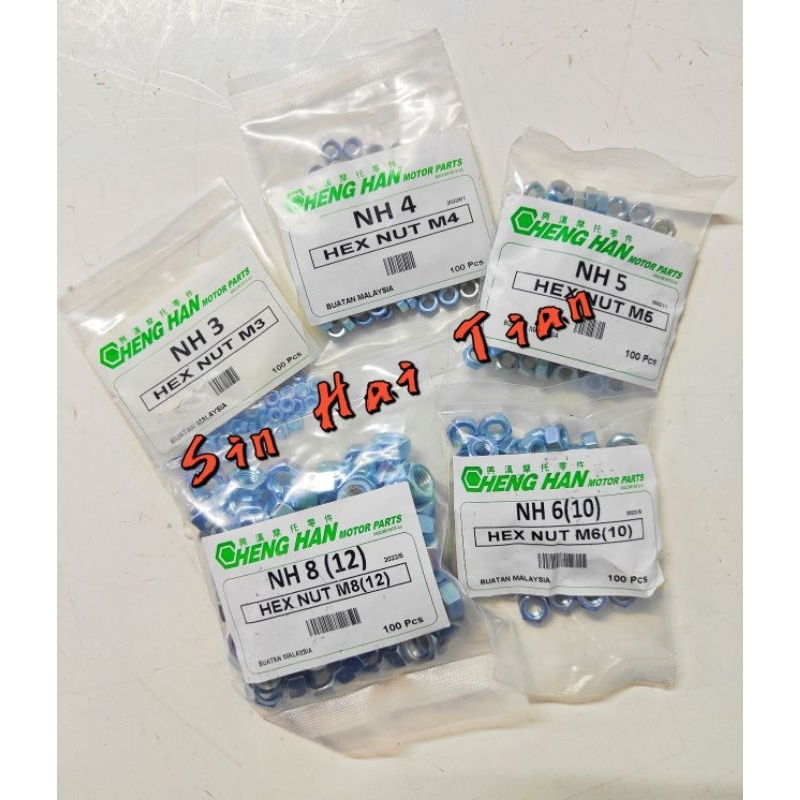 ถั่ว NH3 NH4 NH5 NH6(10) NH8(12) HARDEN STEEL 100 ชิ้นต่อแพ็ค