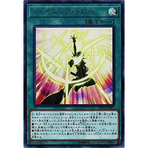 YUGIOH [Donald Yu-Gi-Oh] Japanese 20TH-JPB21 Shining Draw (สีทอง)