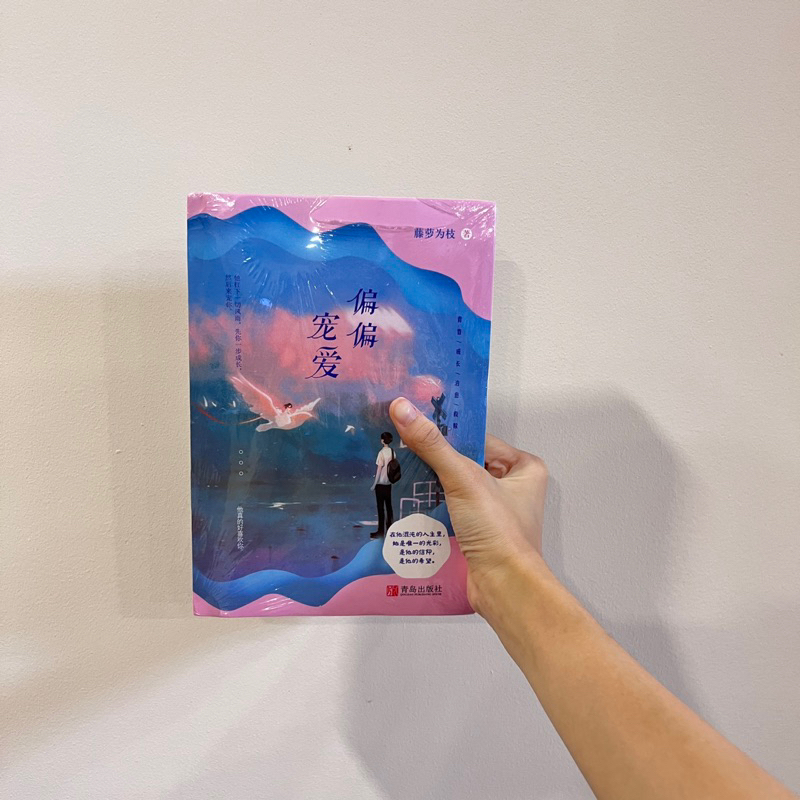 [Ji Lung Po] เอาใจโดย Fujira Zhizhi Campus Youth Romance Jinjiang Novel Meng Listen X Jiang Ren