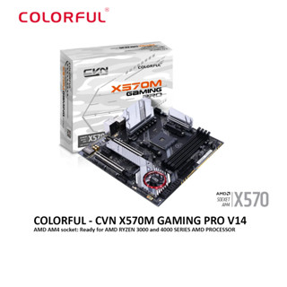 เมนบอร์ดเล่นเกม CVN X570M GAMING PRO V14 สีสันสดใส