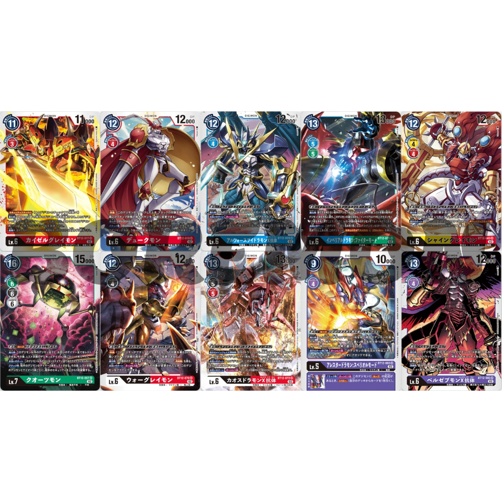 Digimon BT12-017 BT12-018 BT12-029 BT12-031 BT12-043 BT12-057 BT12-070 BT12-072 BT12-083 BT12-085