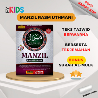 Yasin-manzil RESM UTHMANI EDISI KEMAS KINI-Buku-Door Gift-Door Kahwin-Buku Doa-Surah Yassin Door Gift-Door